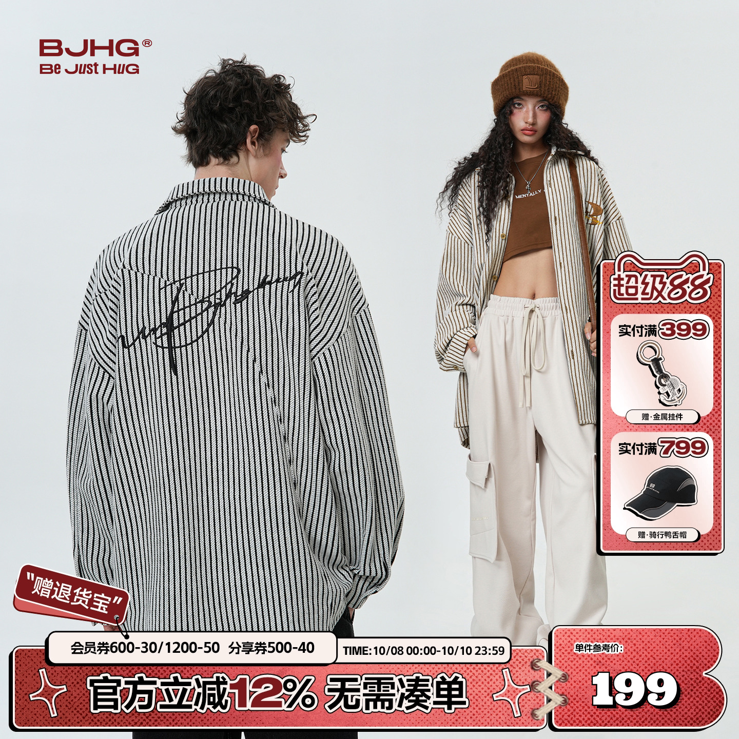 BJHG慵懒风条纹衬衫男长袖高级感