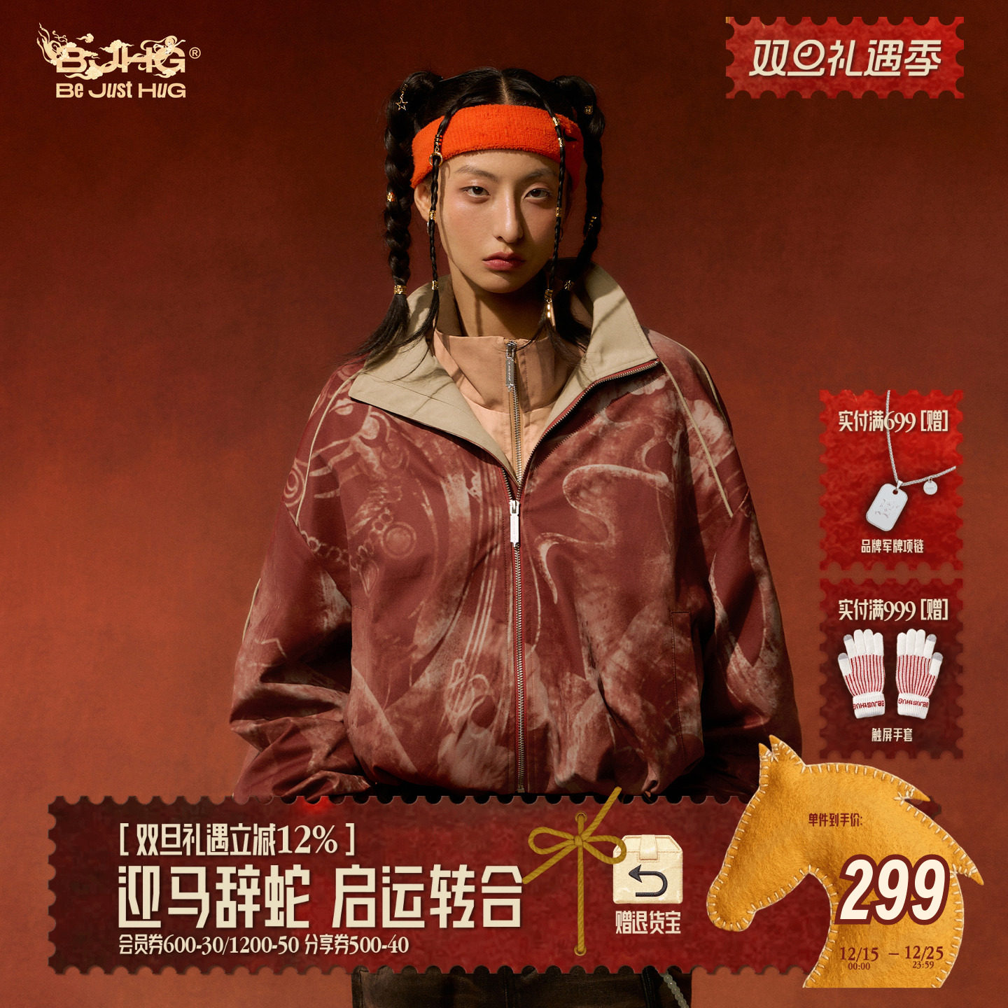 敦煌联名BJHG夹克短款外套撞色潮