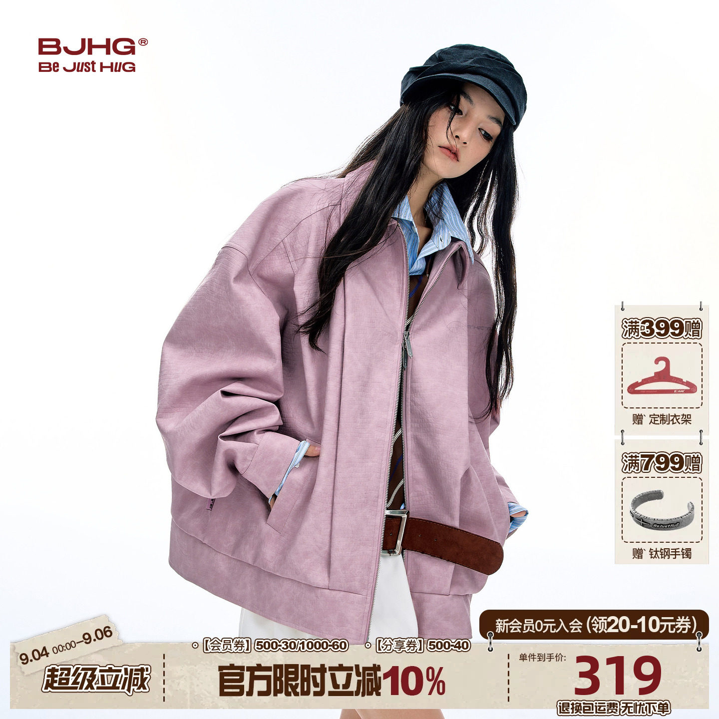 BJHG林秋楠同款鳄鱼纹理皮衣外套图片