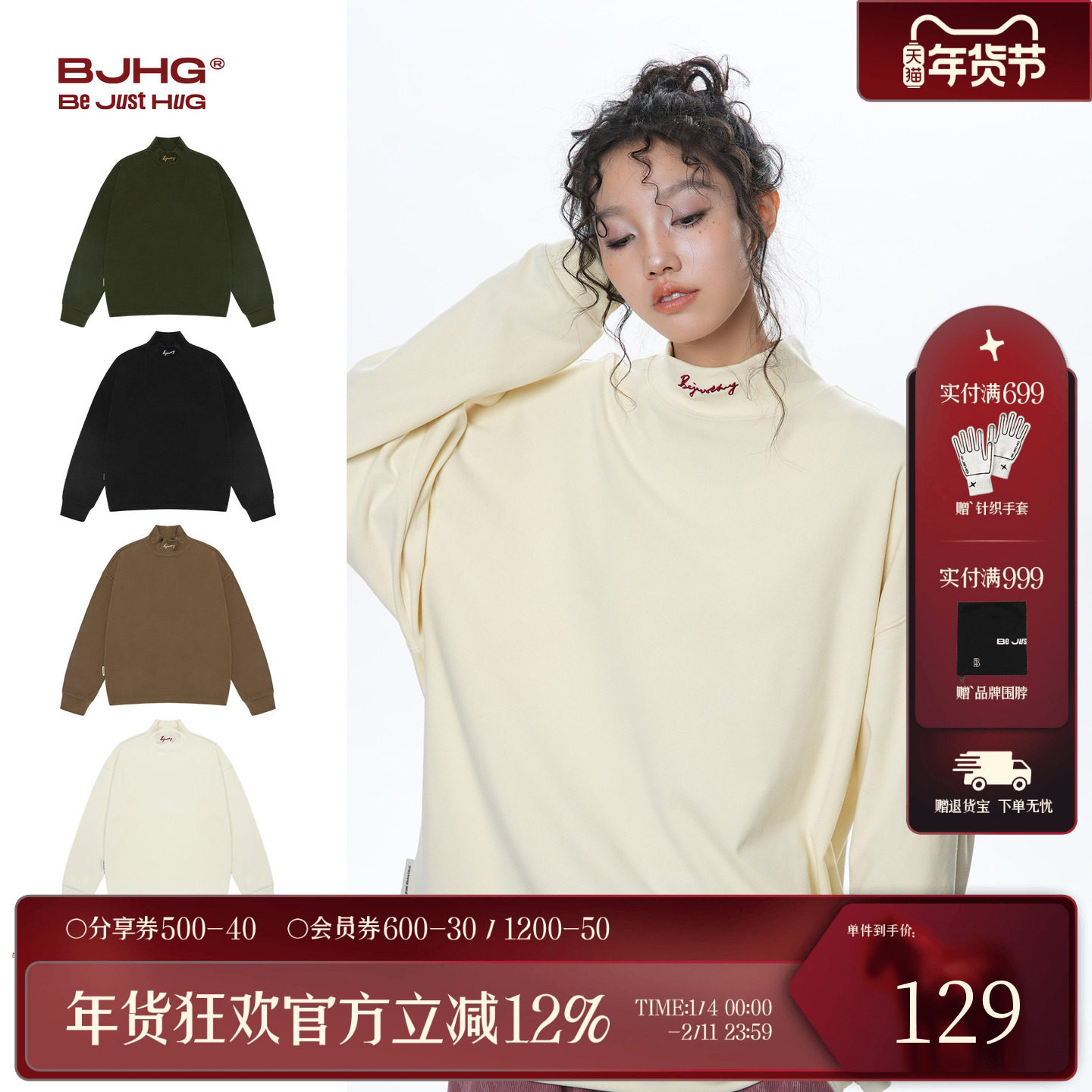 BJHG不计后果长袖T恤男款冬季潮牌 美式纯色内搭宽松高领打底衫女,男装,T恤,淘宝优惠券,粉丝福利购,淘宝优惠卷