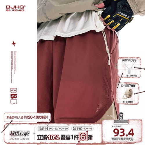 BJGH速干透气薄款运动短裤