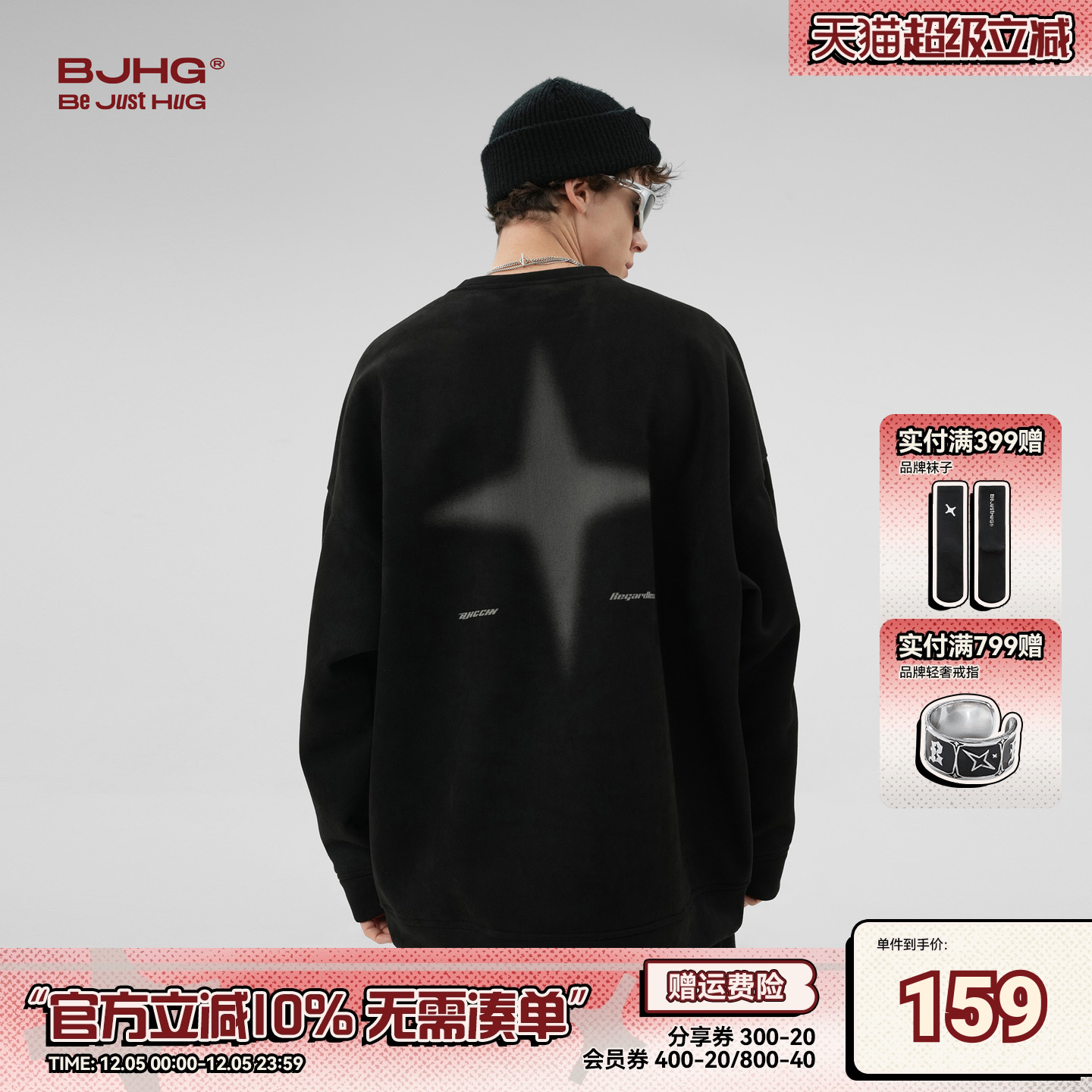 BJHG美式麂皮绒加绒卫衣男冬季