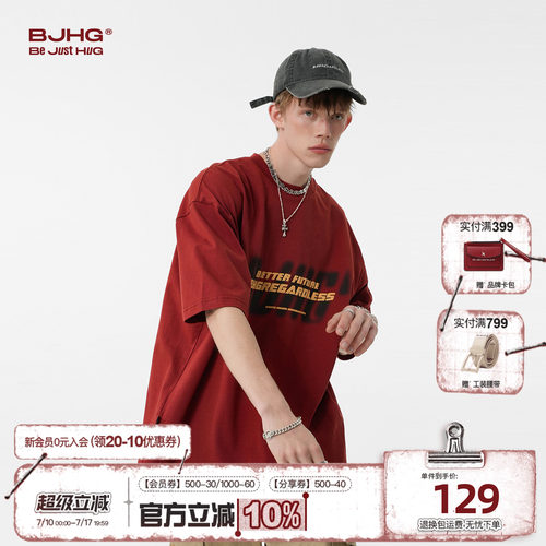 虚幻2.0BJHG美式酒红色重磅短袖