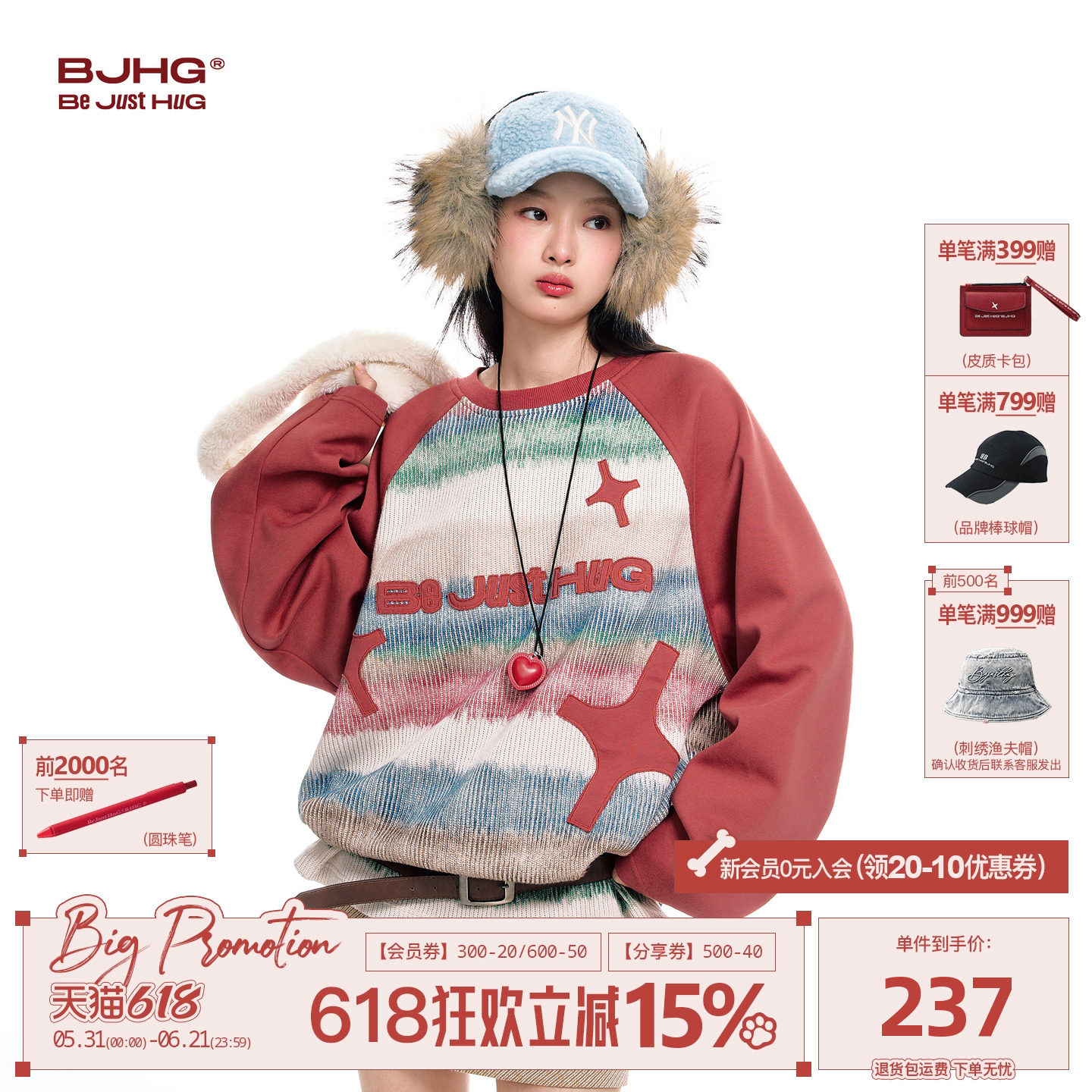 BJHG不计后果插肩袖卫衣男款冬季2026新款撞色条纹潮情侣装上衣女