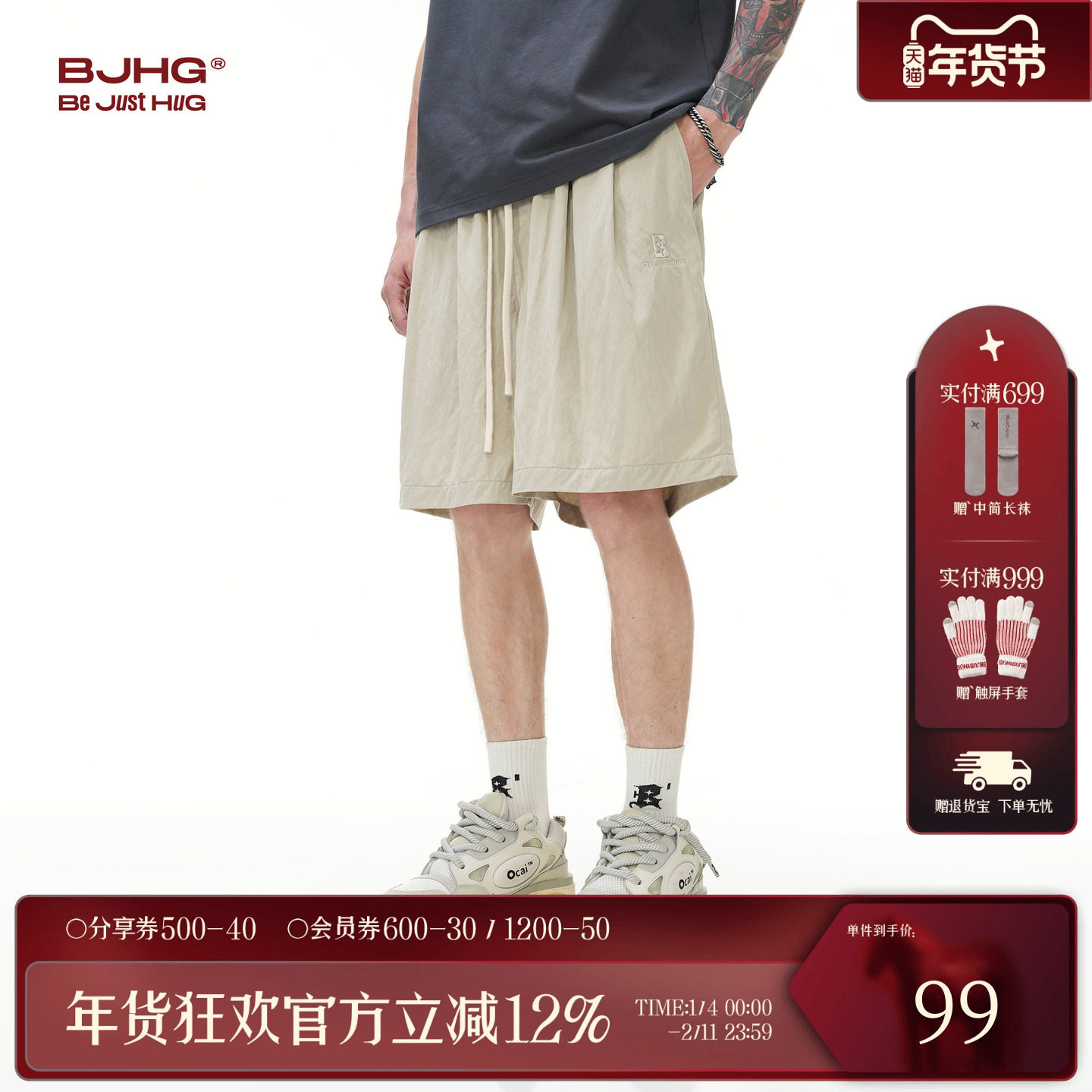 BJHG���ƺ�����̿����ж̿��п��ļ����Ʒ�ɹ�ٸ��ᱡ�˶�����Ů 99Ԫ