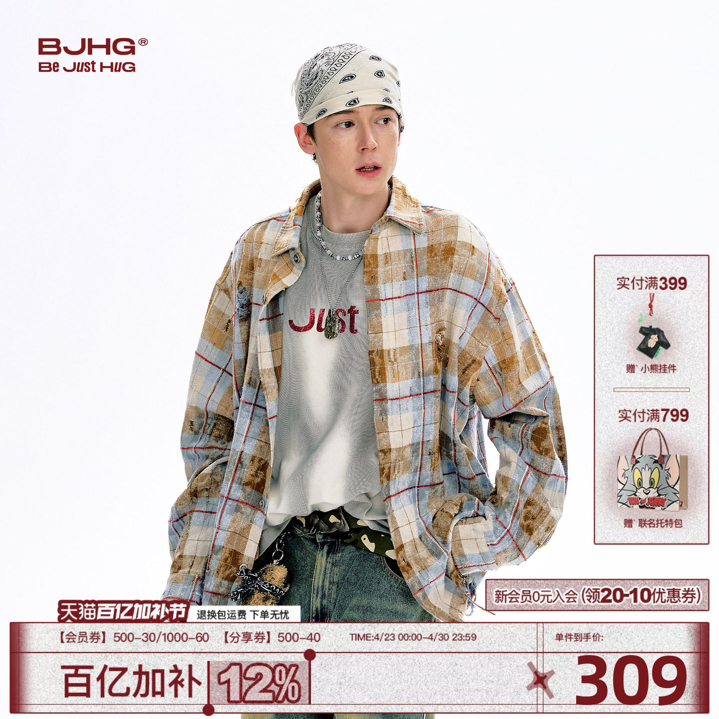 BJHG不计后果格子衬衫男款春季废土风做旧渐变水洗休闲长袖衬衣女