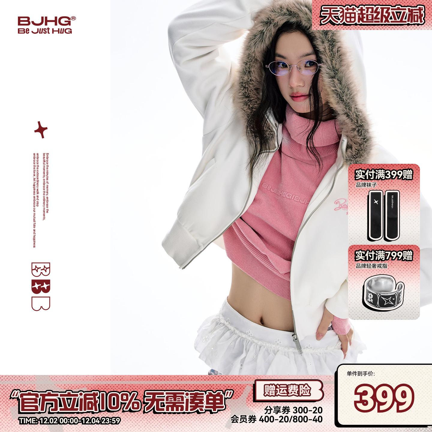 BJHG紧身短款连帽女卫衣