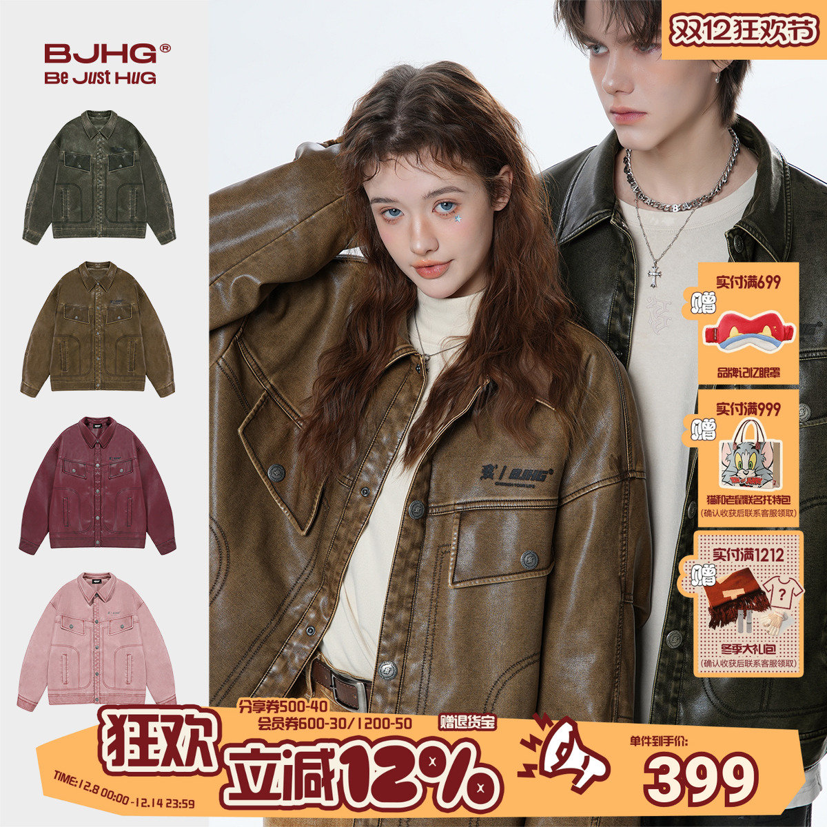 BJHGPU皮棉服男款秋季加绒棉衣