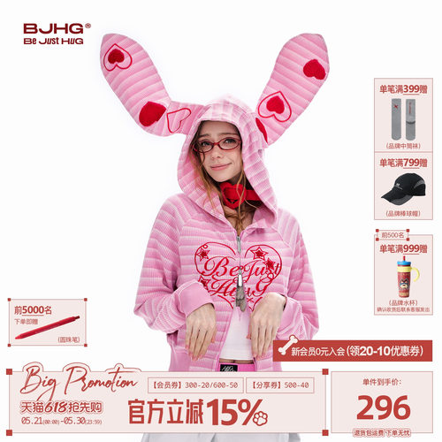 BJHG趣味兔耳朵开衫卫衣外套
