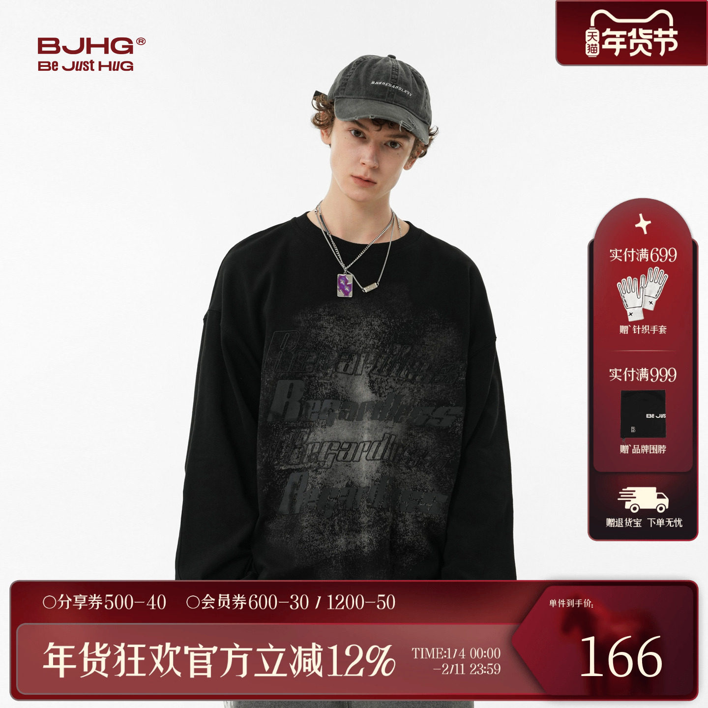 BJHG不计后果长袖T恤男款卫衣冬季 新疆纯棉潮牌美式重磅打底衫女,男装,T恤,淘宝优惠券,粉丝福利购,淘宝优惠卷