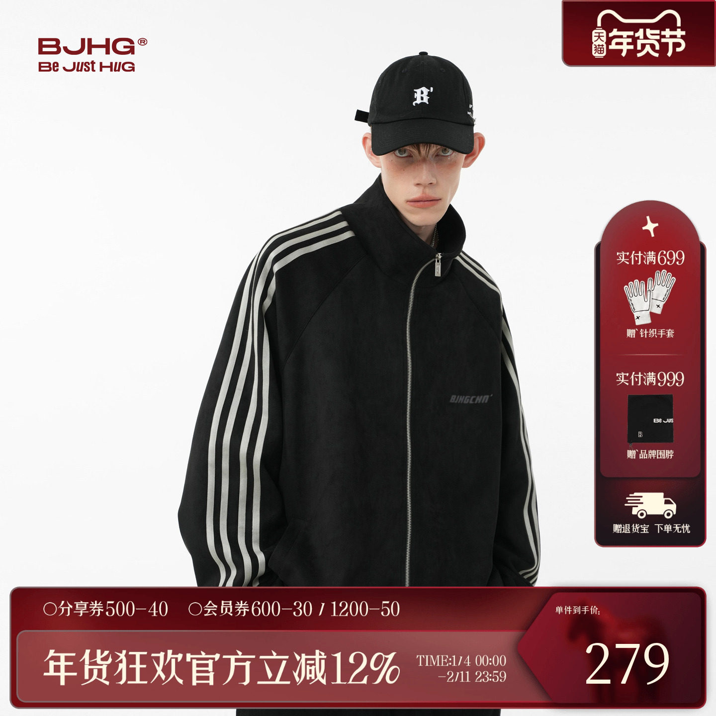 BJHG不计后果美式复古运动夹克外套男秋冬潮牌黑色麂皮绒棒球服女,男装,夹克,淘宝优惠券,粉丝福利购,淘宝优惠卷