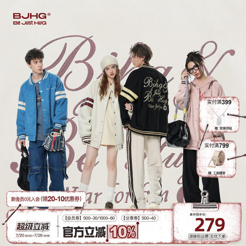 BJHG美式棒球服夹克飞行夹克