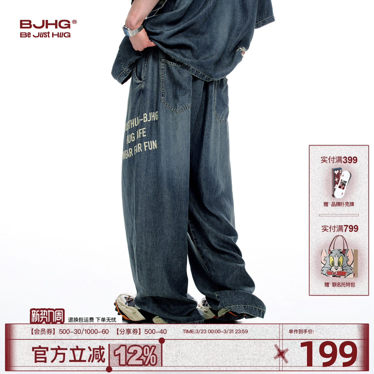 BJHG不计后果莱赛尔天丝牛仔裤男款夏薄款新款美式高街宽松裤子女