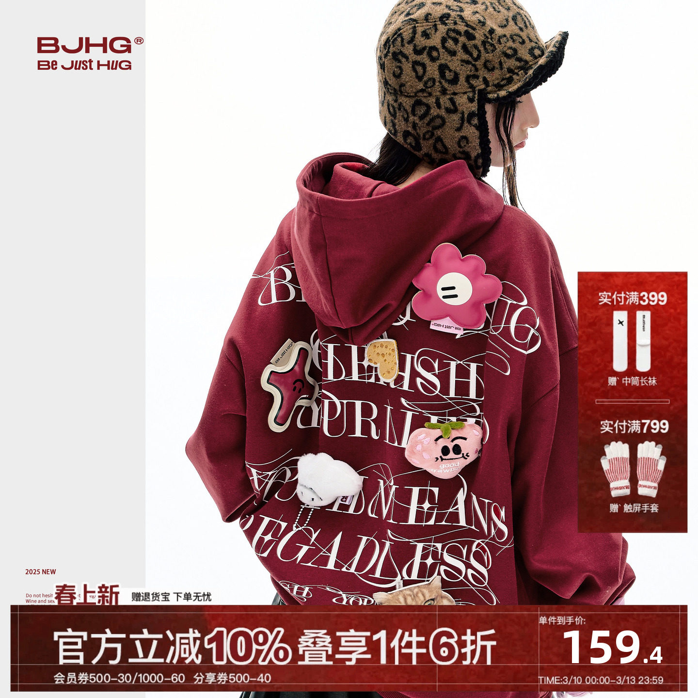 BJHG不计后果红色贴贴卫衣男新款冬季美式重磅印花连帽情侣外套女