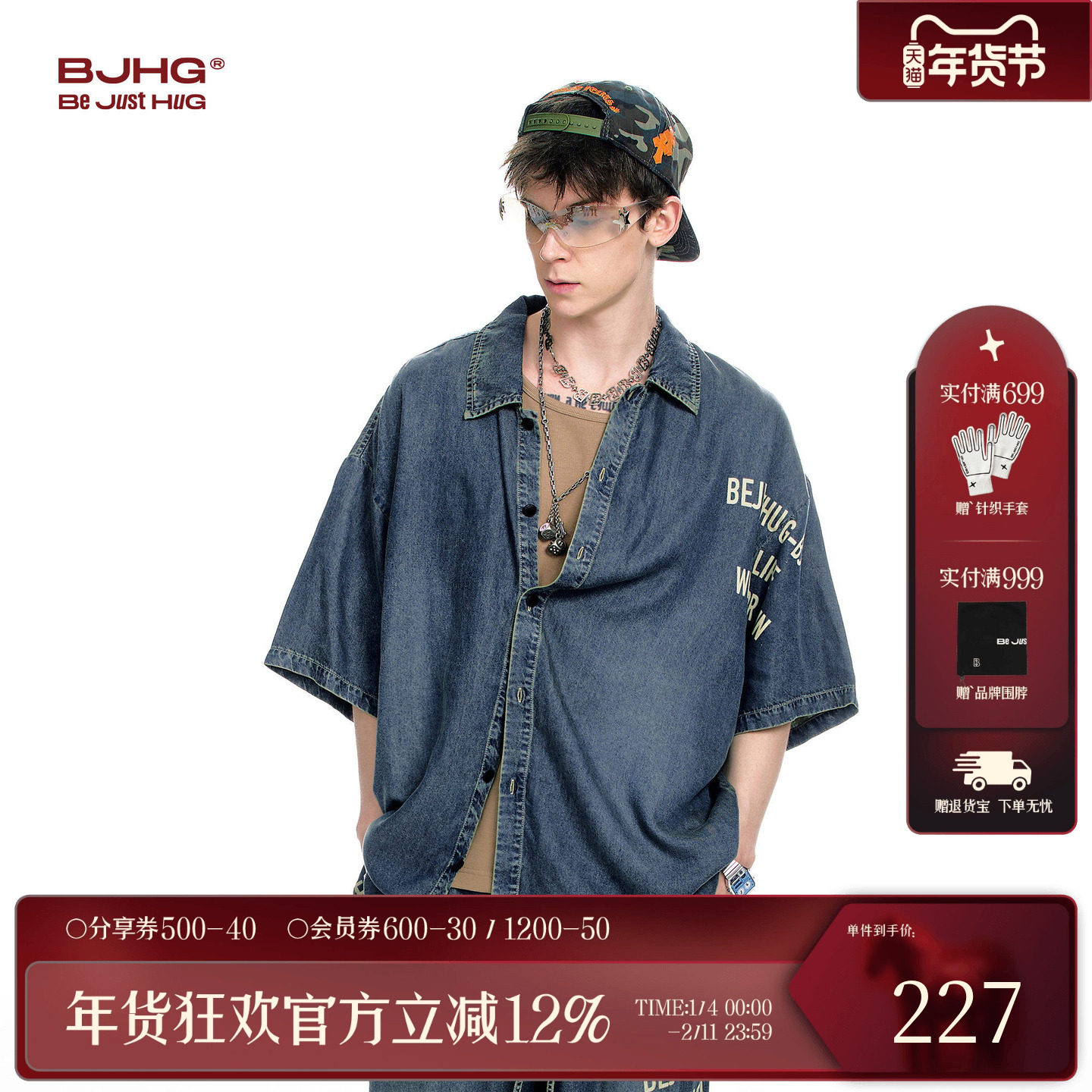 BJHG不计后果天丝牛仔短袖衬衫男夏季新款水洗轻薄衬衣印花外套女,男装,牛仔外套,淘宝优惠券,粉丝福利购,淘宝优惠卷