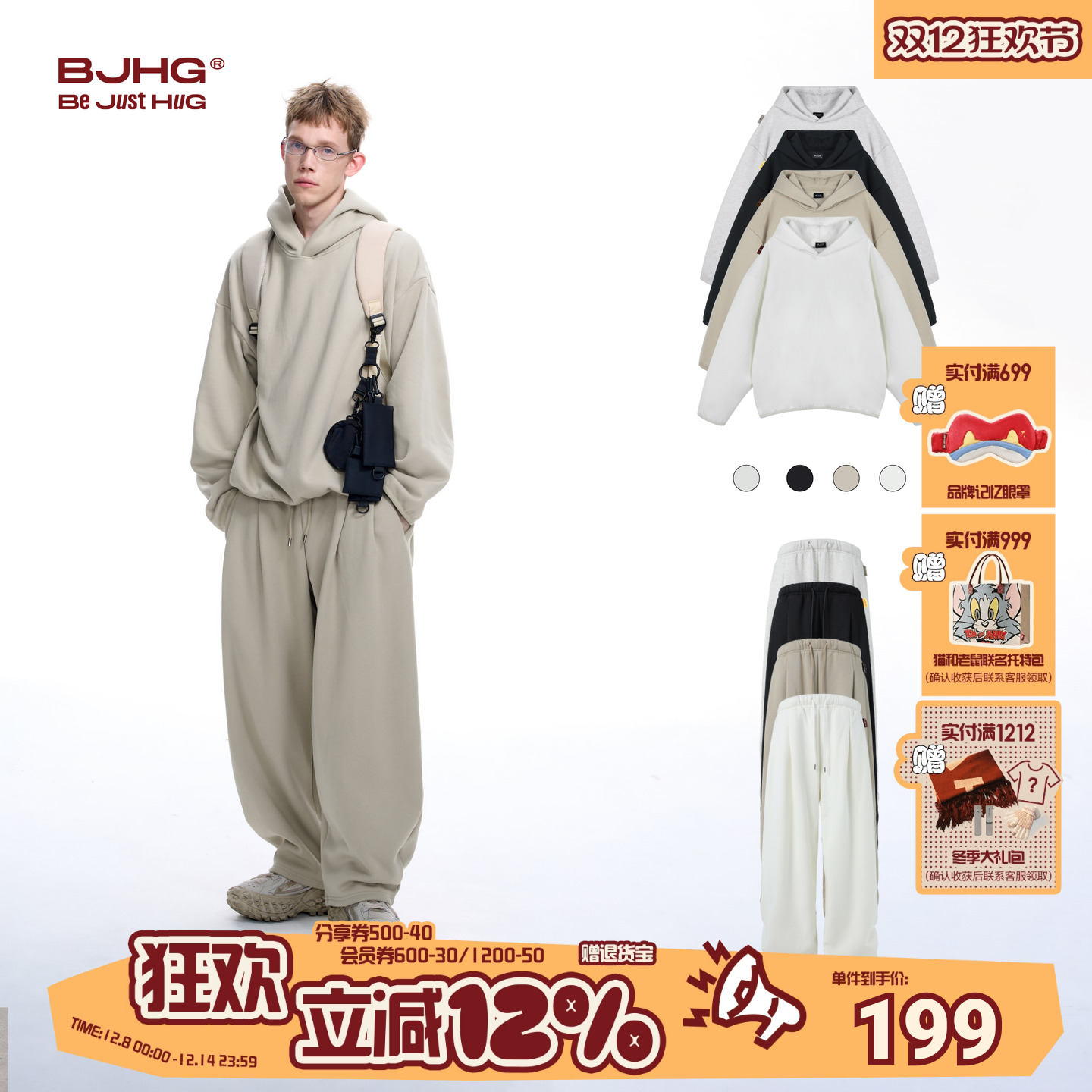 BJHG加绒远红外发热抗菌卫衣套装