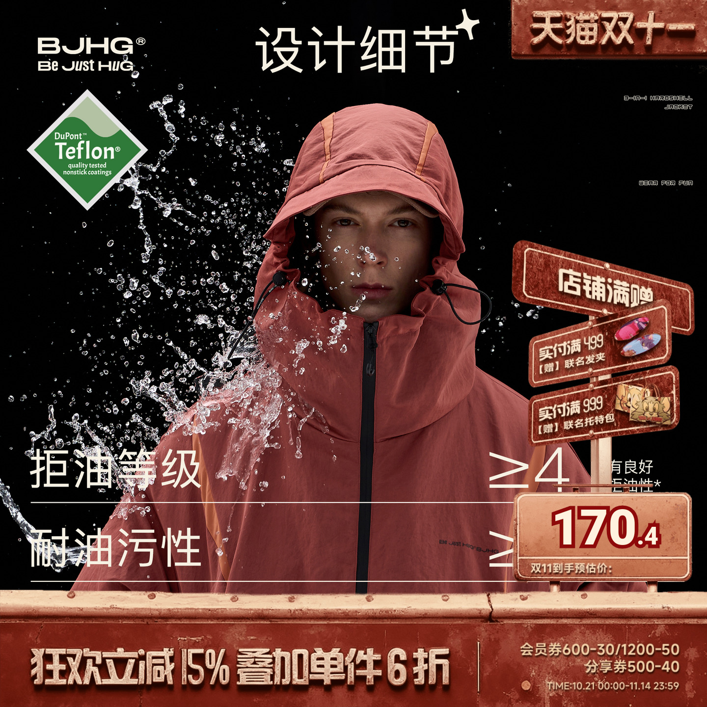 BJHG不计后果三防冲锋羽绒服男款冬季衣服潮美式短款三合一夹克女