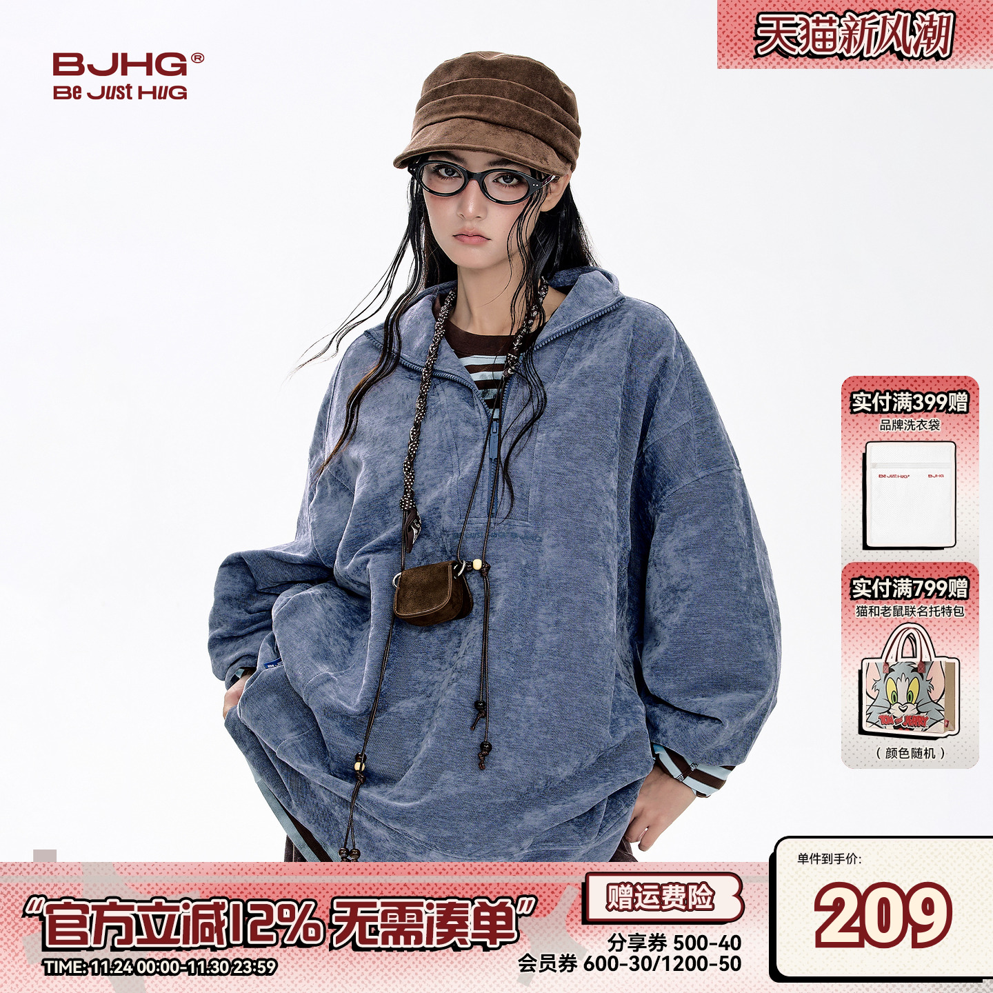 BJHG半高领卫衣秋冬季雪尼尔内搭