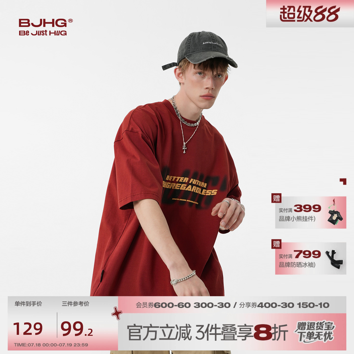 虚幻2.0BJHG美式酒红色重磅短袖