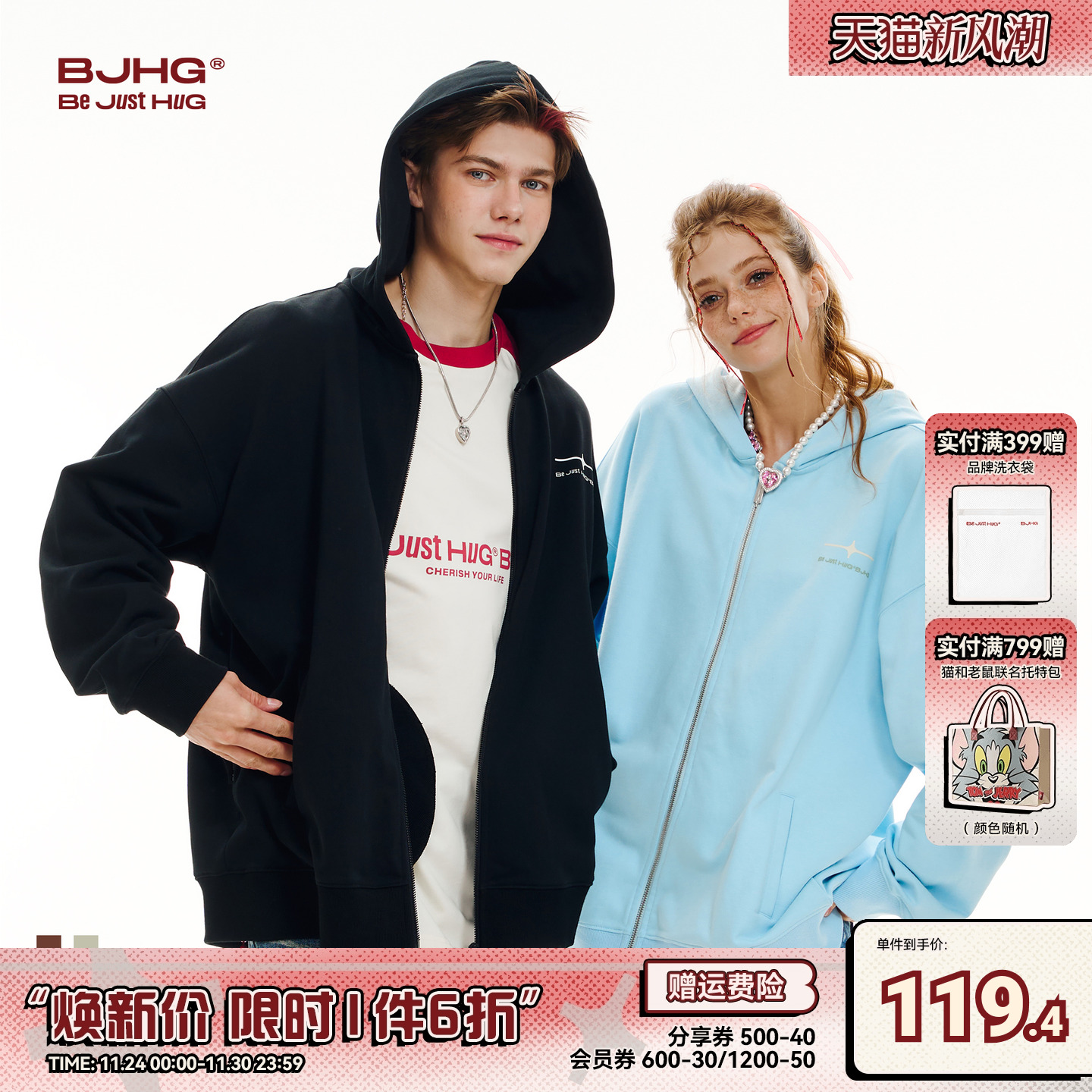 BJHG秋季基础连帽卫衣男女同款