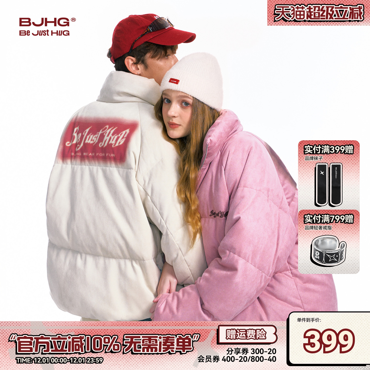 BJHG短款情侣羽绒服男款冬季加厚