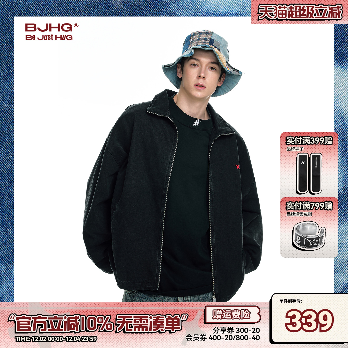 BJHG美式水洗复古夹克牛仔外套男