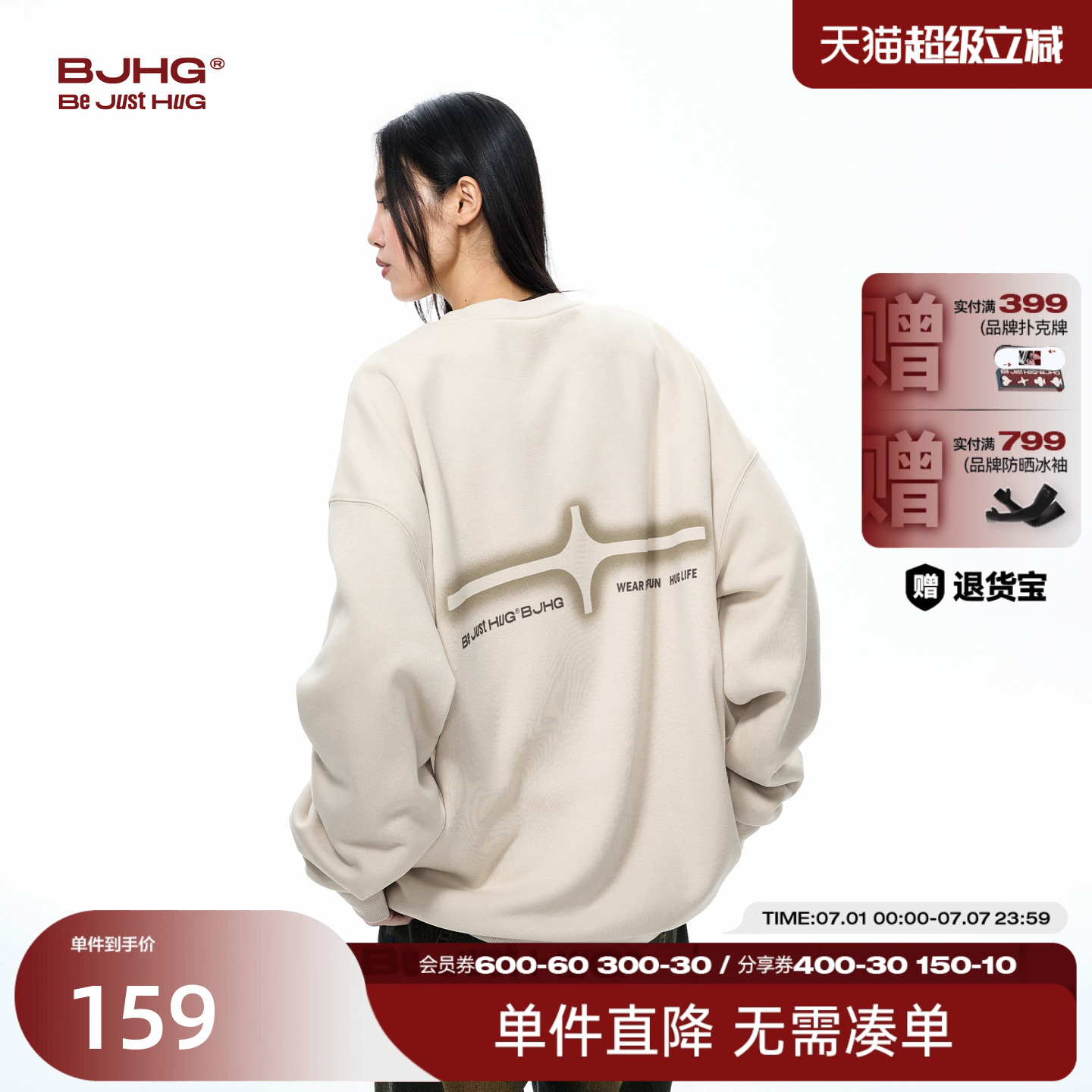 BJHG美式复古幸运星加绒套头卫衣