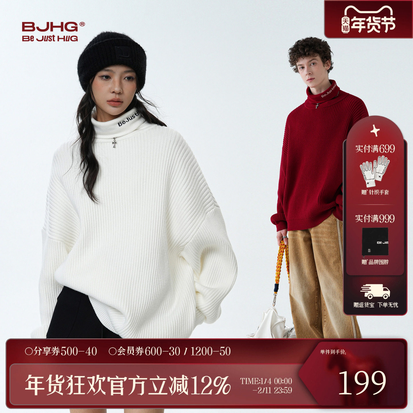 BJHG不计后果高领毛衣男款冬季情侣装加厚休闲针织衫外套打底衫女,男装,针织衫/毛衣,淘宝优惠券,粉丝福利购,淘宝优惠卷