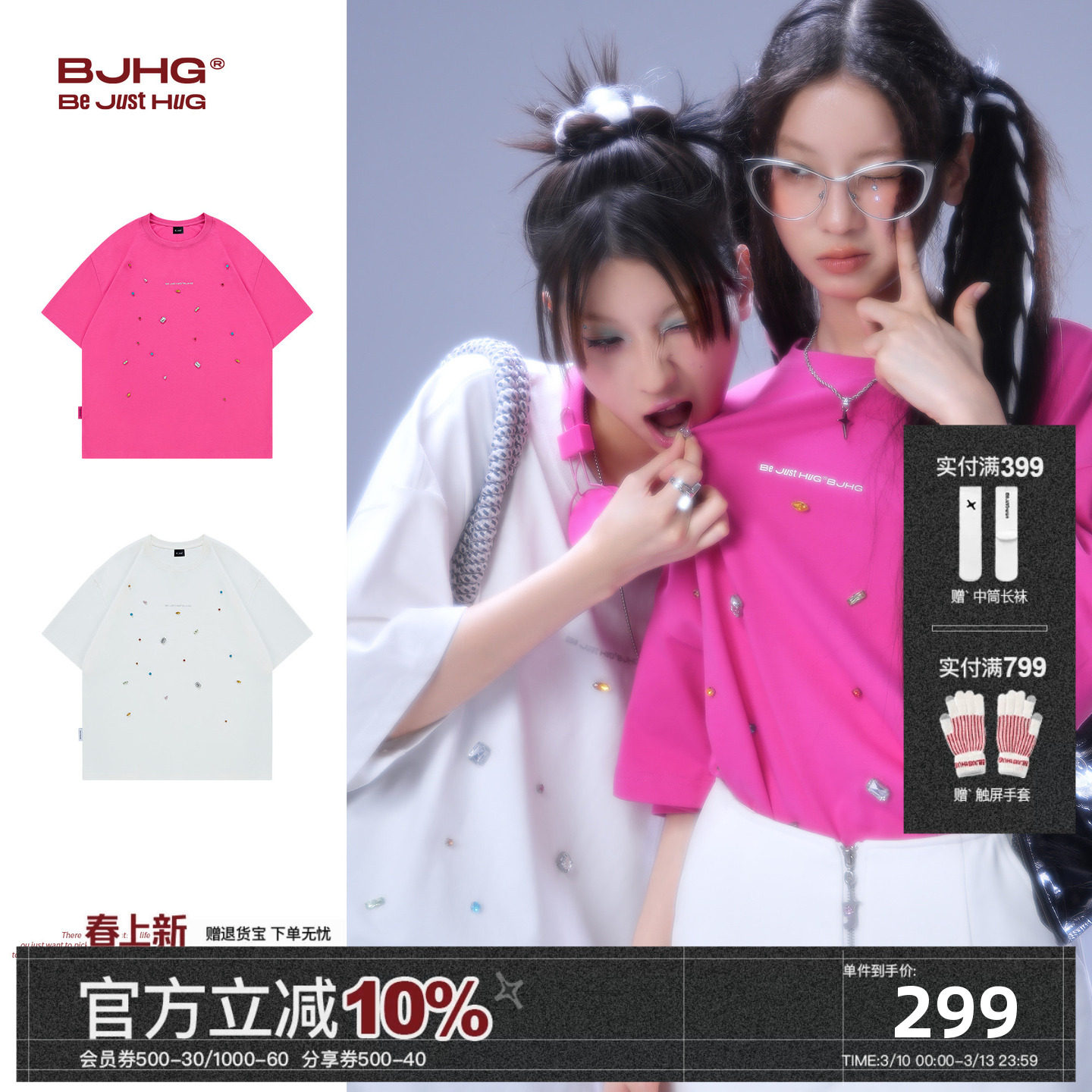 BJHG不计后果 速干闪耀钻石短袖T恤女夏季潮美式凉感宽松纯棉半袖