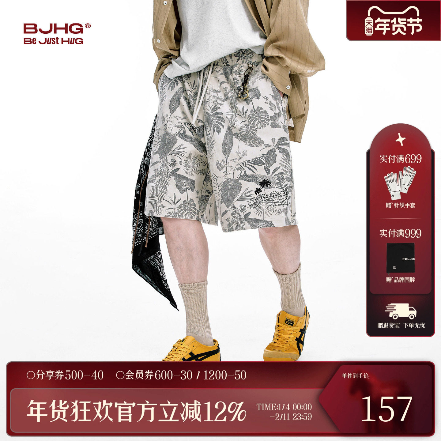 BJHG不计后果度假风仿麂皮绒短裤男2025夏季新款宽松休闲五分裤女,男装,短裤,淘宝优惠券,粉丝福利购,淘宝优惠卷