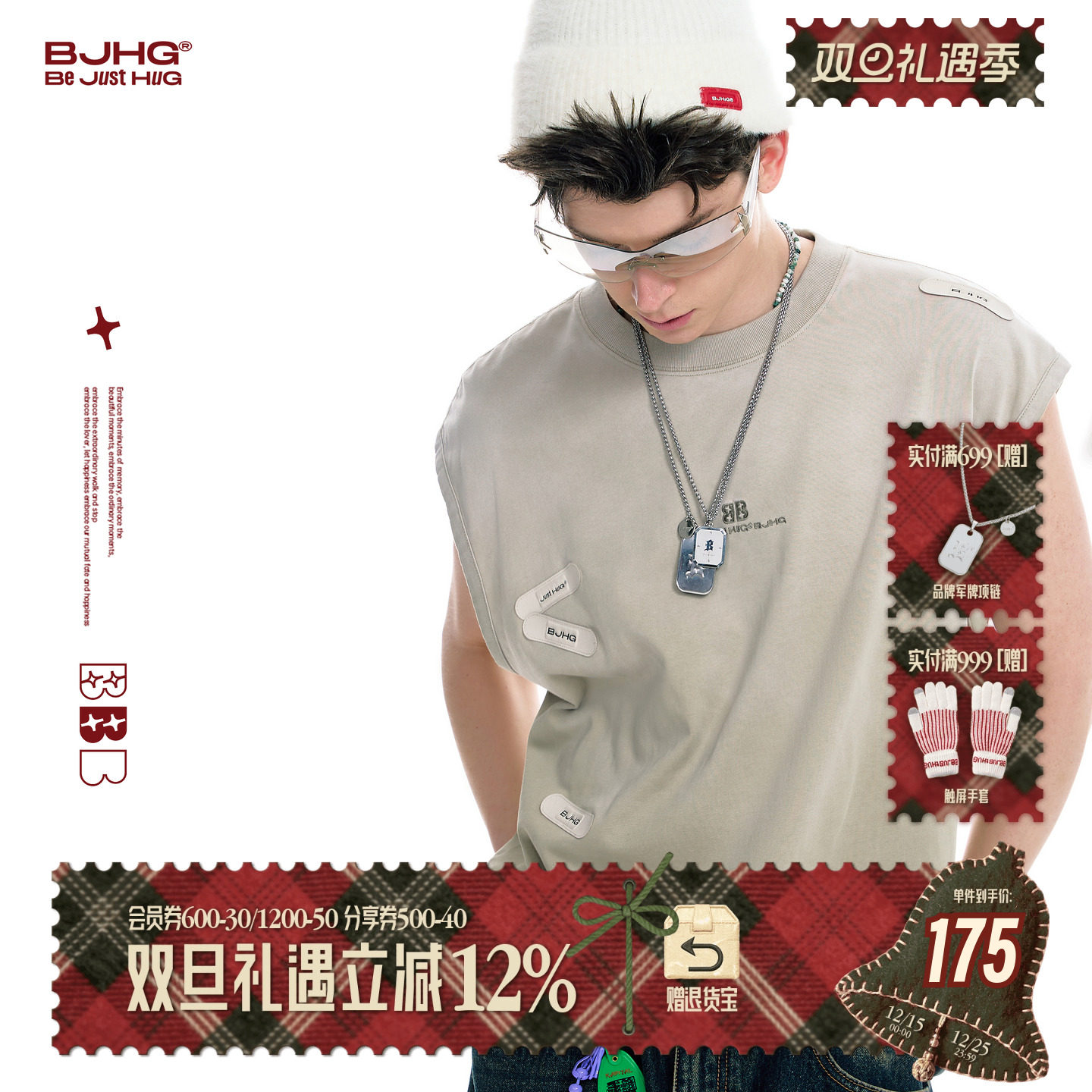 BJHG创可贴背心男2025新款