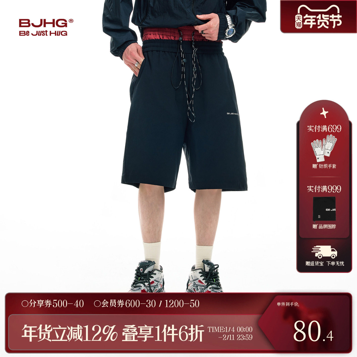 BJHG不计后果美式凉感运动短裤男款夏季速干透气潮牌阔腿五分裤女,男装,短裤,淘宝优惠券,粉丝福利购,淘宝优惠卷