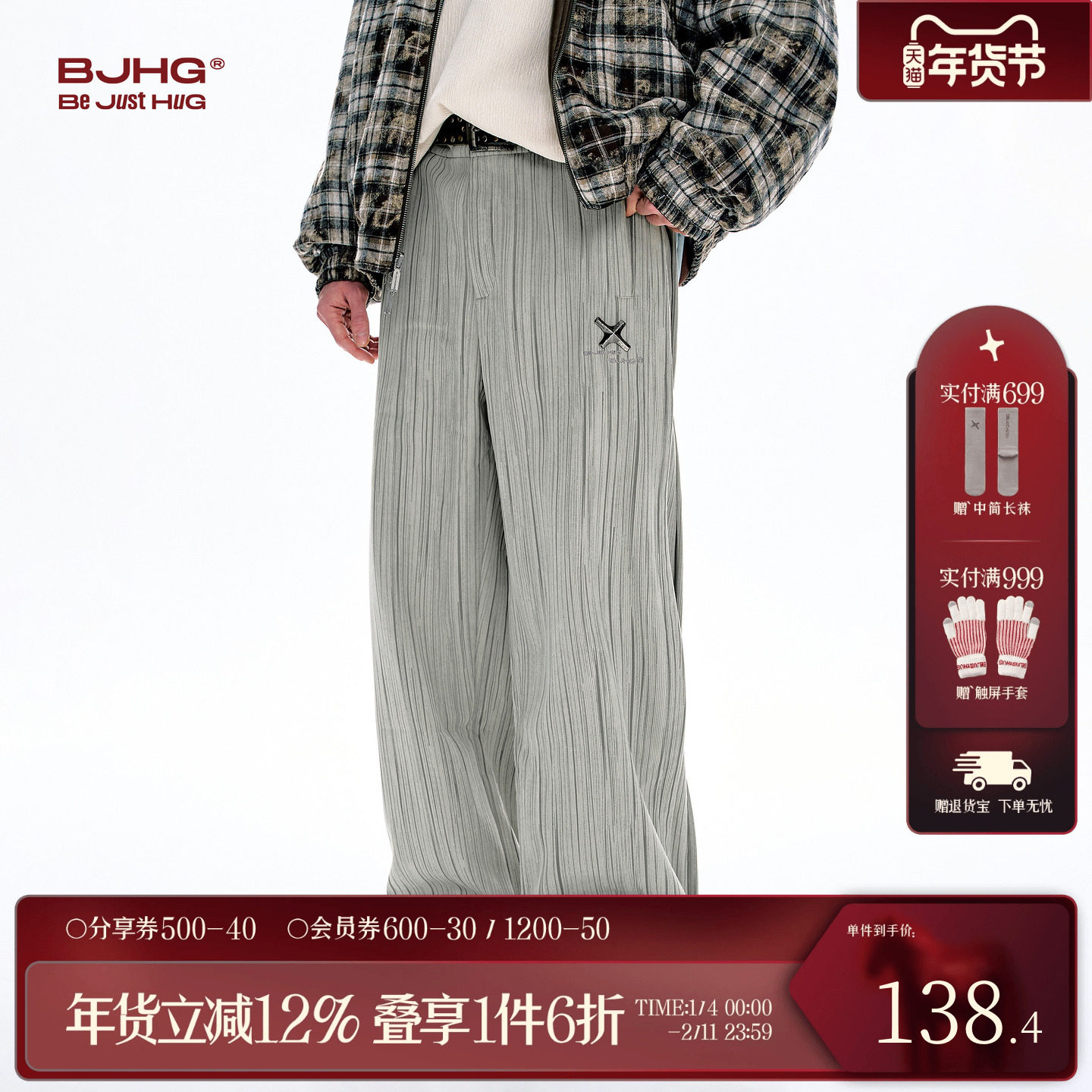 BJHG不计后果灯芯绒裤子男款冬新款加厚竖条纹加绒休闲直筒长裤女