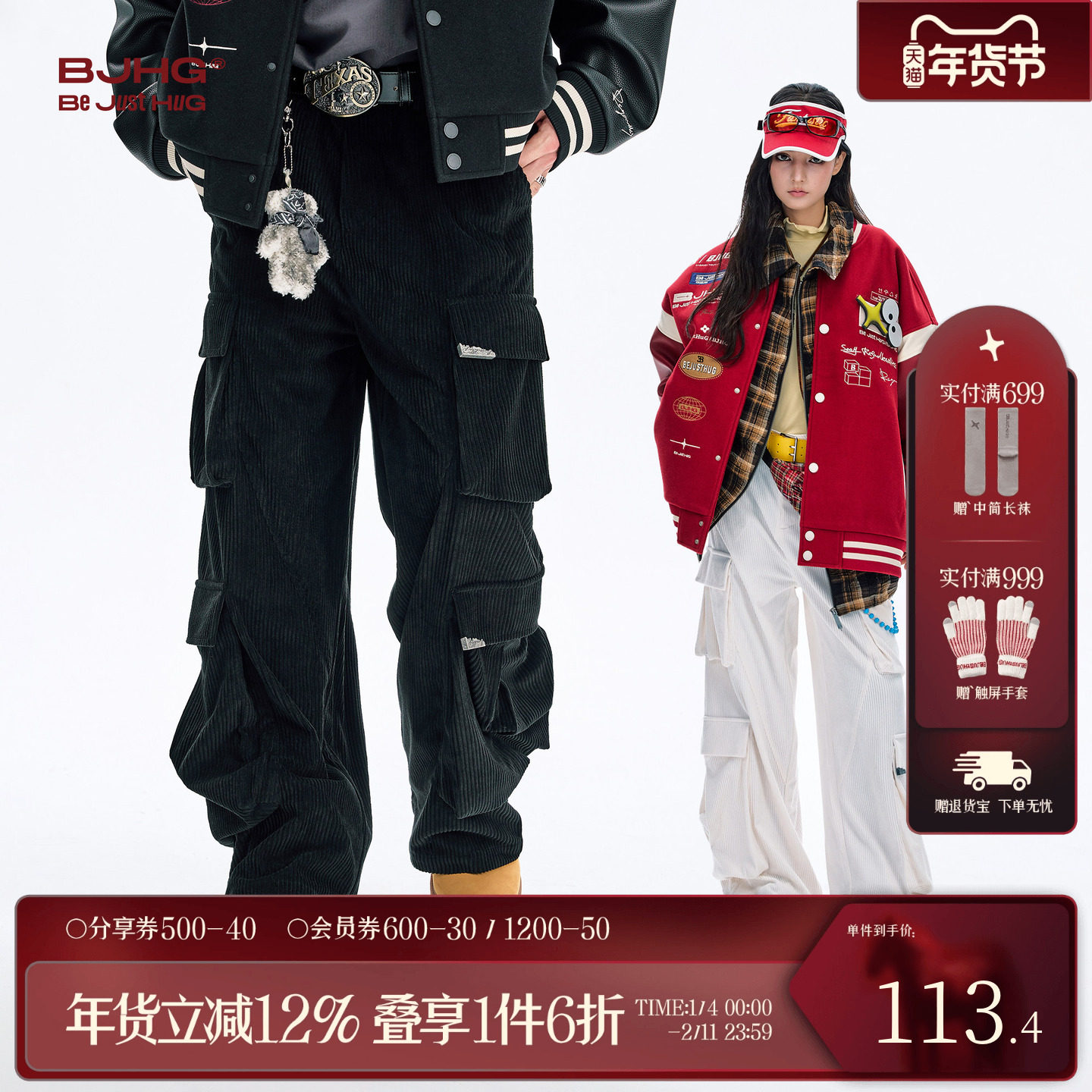 BJHG不计后果灯芯绒工装裤裤子男款冬季潮牌美式休闲裤宽松长裤女,男装,休闲裤,淘宝优惠券,粉丝福利购,淘宝优惠卷