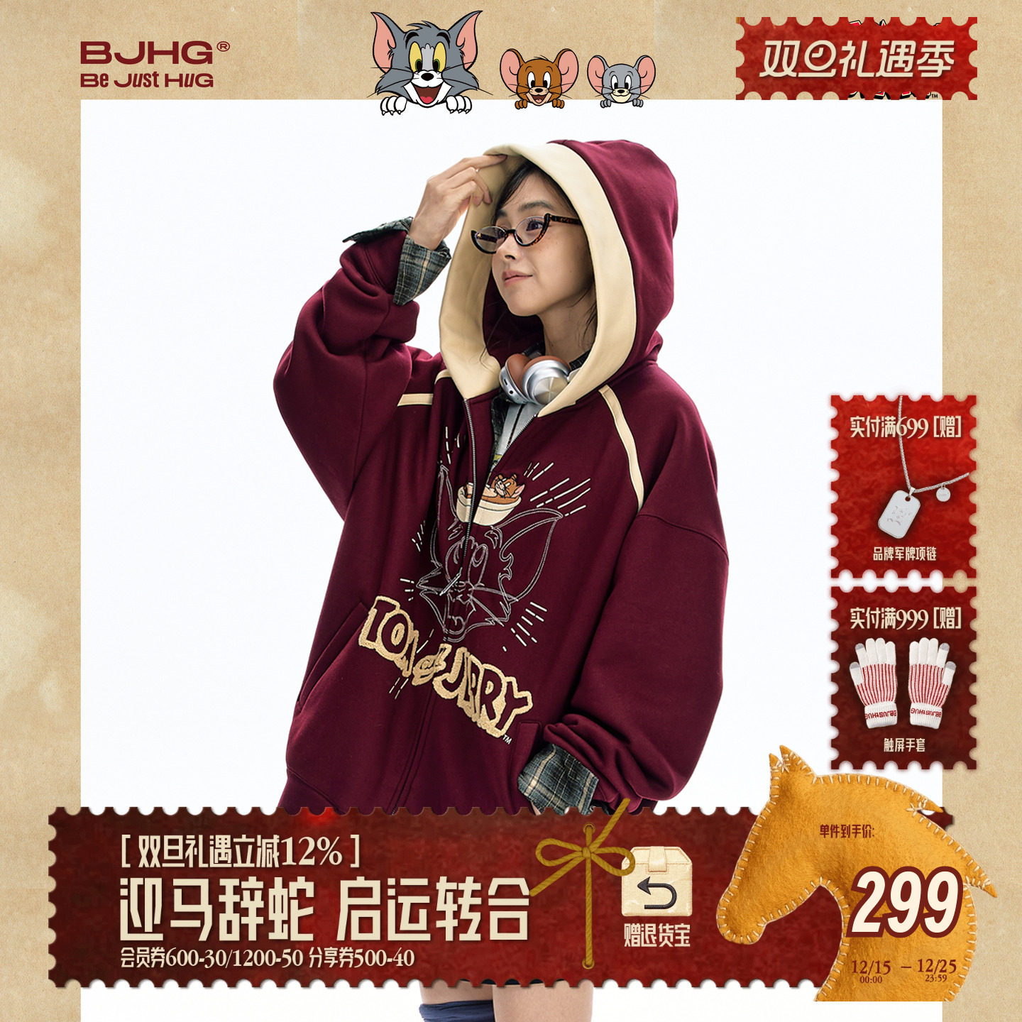 BJHG猫和老鼠联名连帽开衫卫衣冬