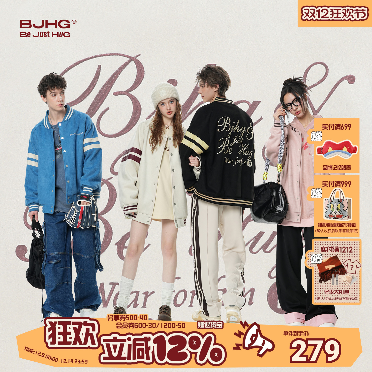 BJHG美式棒球服夹克飞行夹克