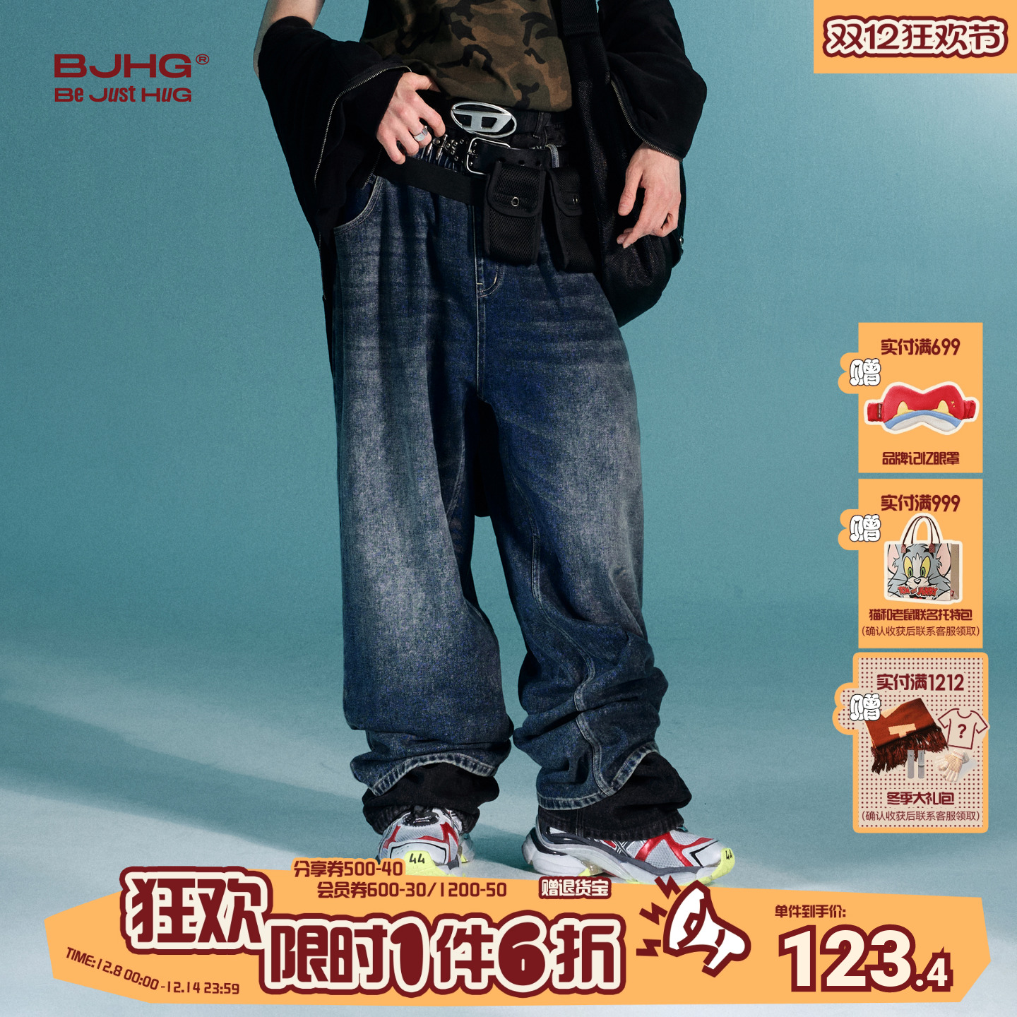 BJHG水洗牛仔裤美式重磅休闲裤子