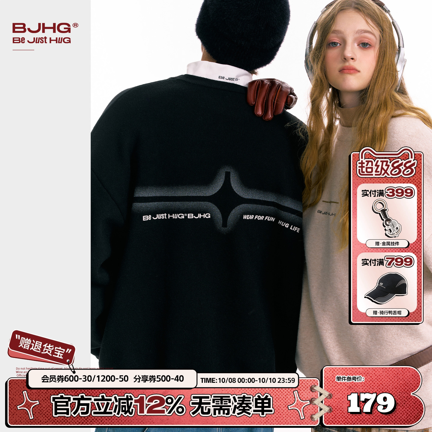 潮流精品，品质保证。