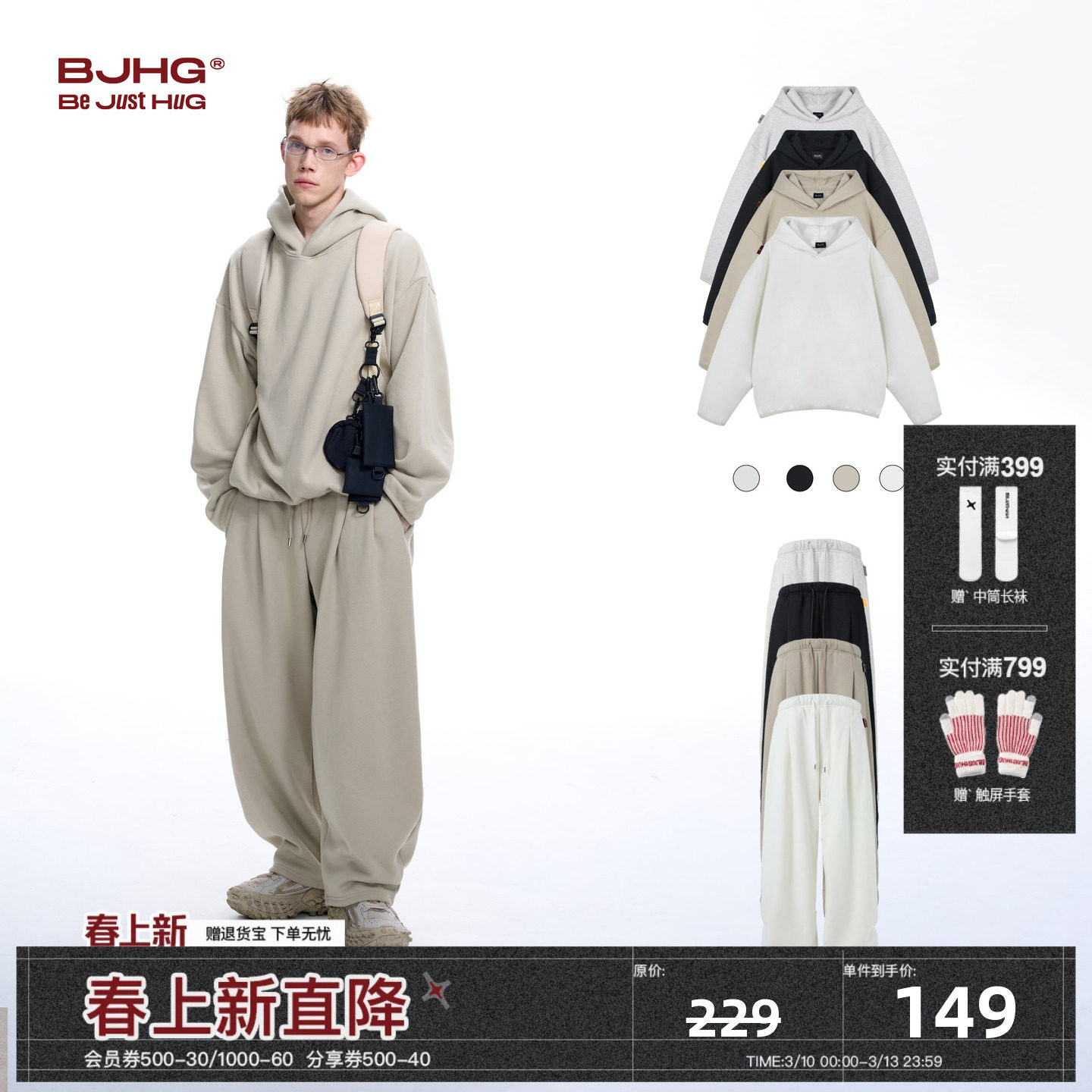 BJHG不计后果重磅加绒卫裤卫衣套装男款冬季远红外发热抗菌长裤女