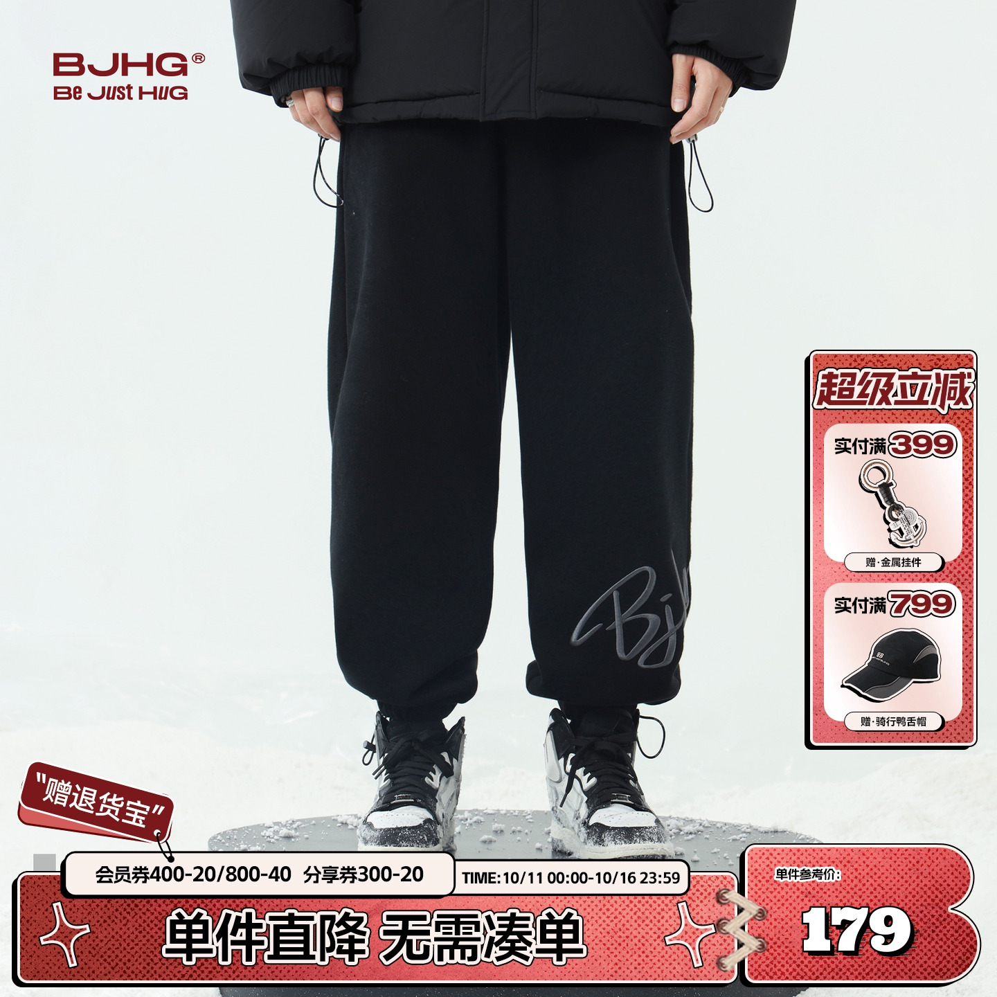 BJHG美式休闲运动裤子男秋季卫裤