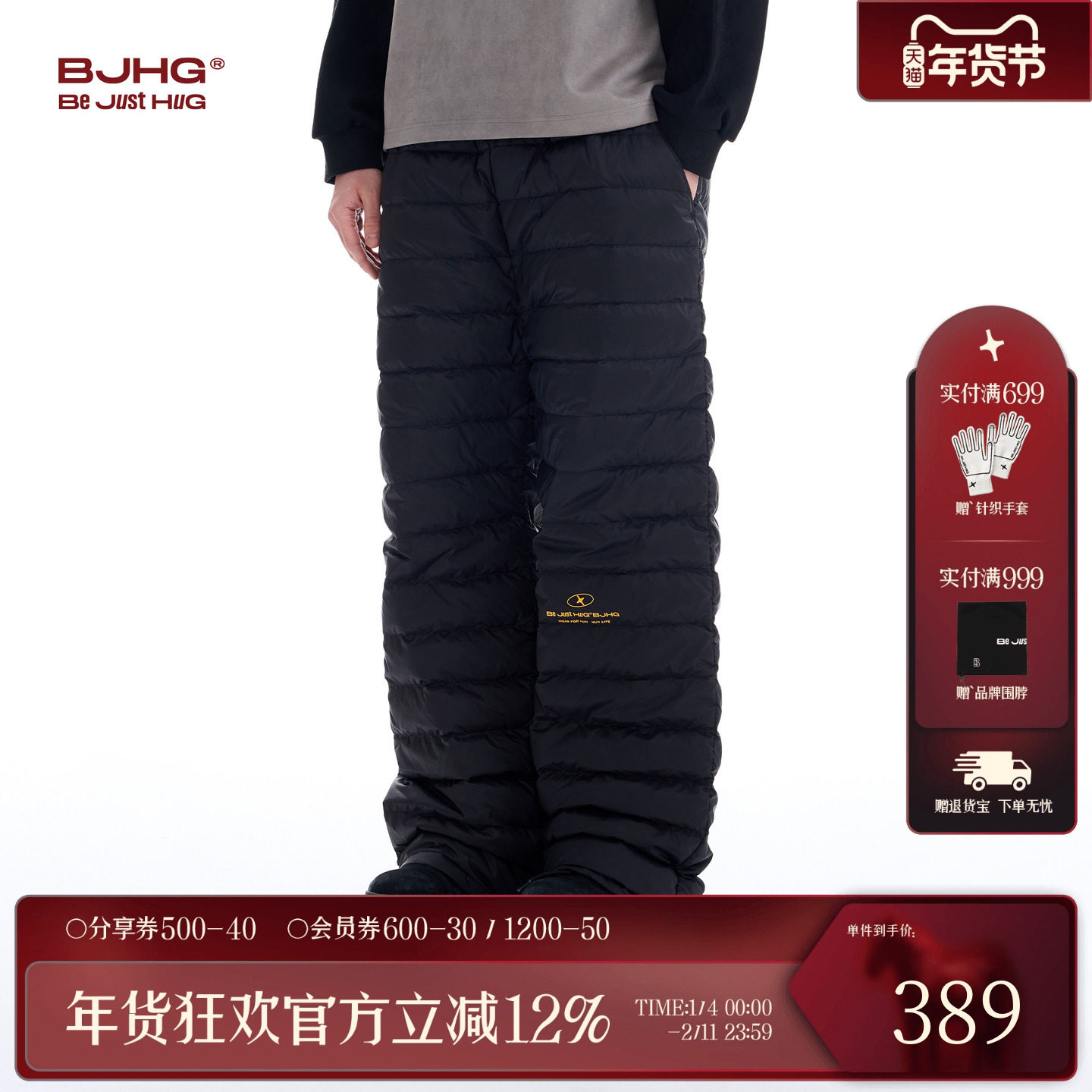 BJHG不计后果云朵羽绒裤男冬季防寒裤子新款保暖宽松厚冲锋长裤女,男装,羽绒裤,淘宝优惠券,粉丝福利购,淘宝优惠卷