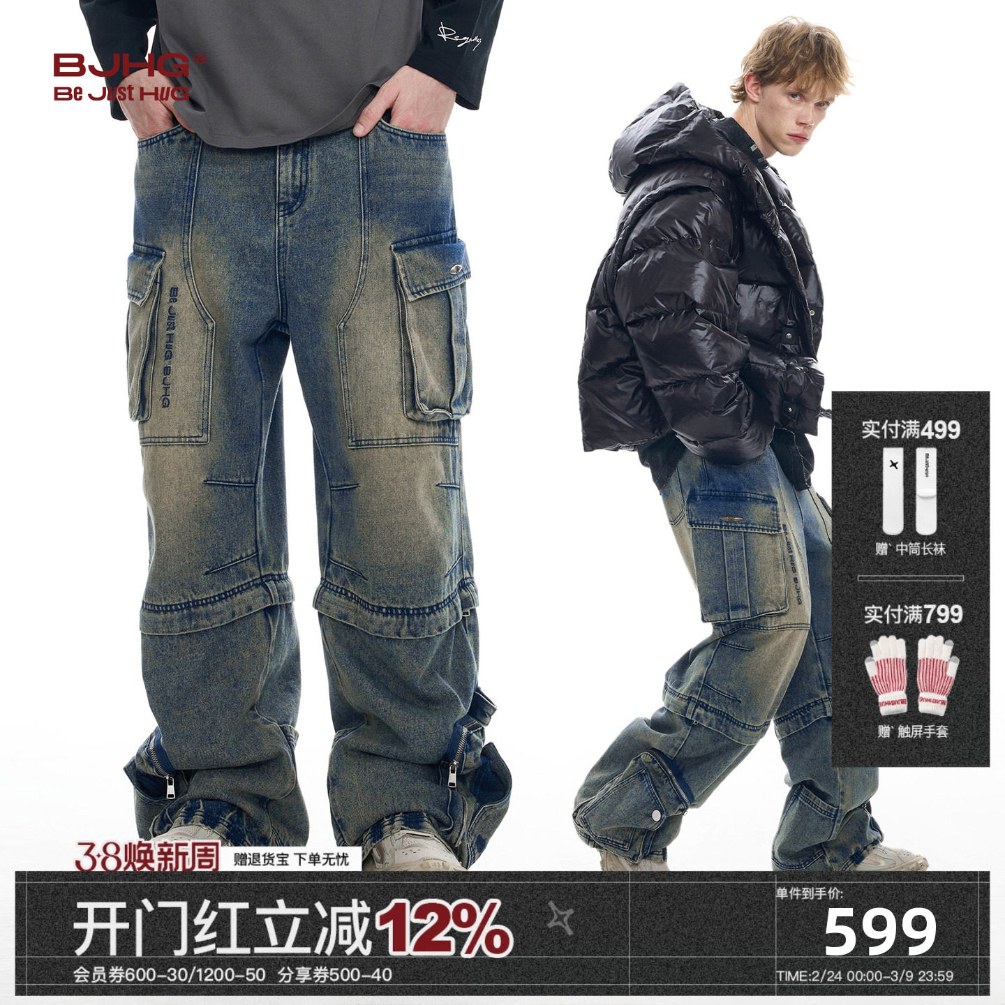 BJHG不计后果美式高街牛仔裤男款厚款冬季可拆卸复古工装直筒裤子