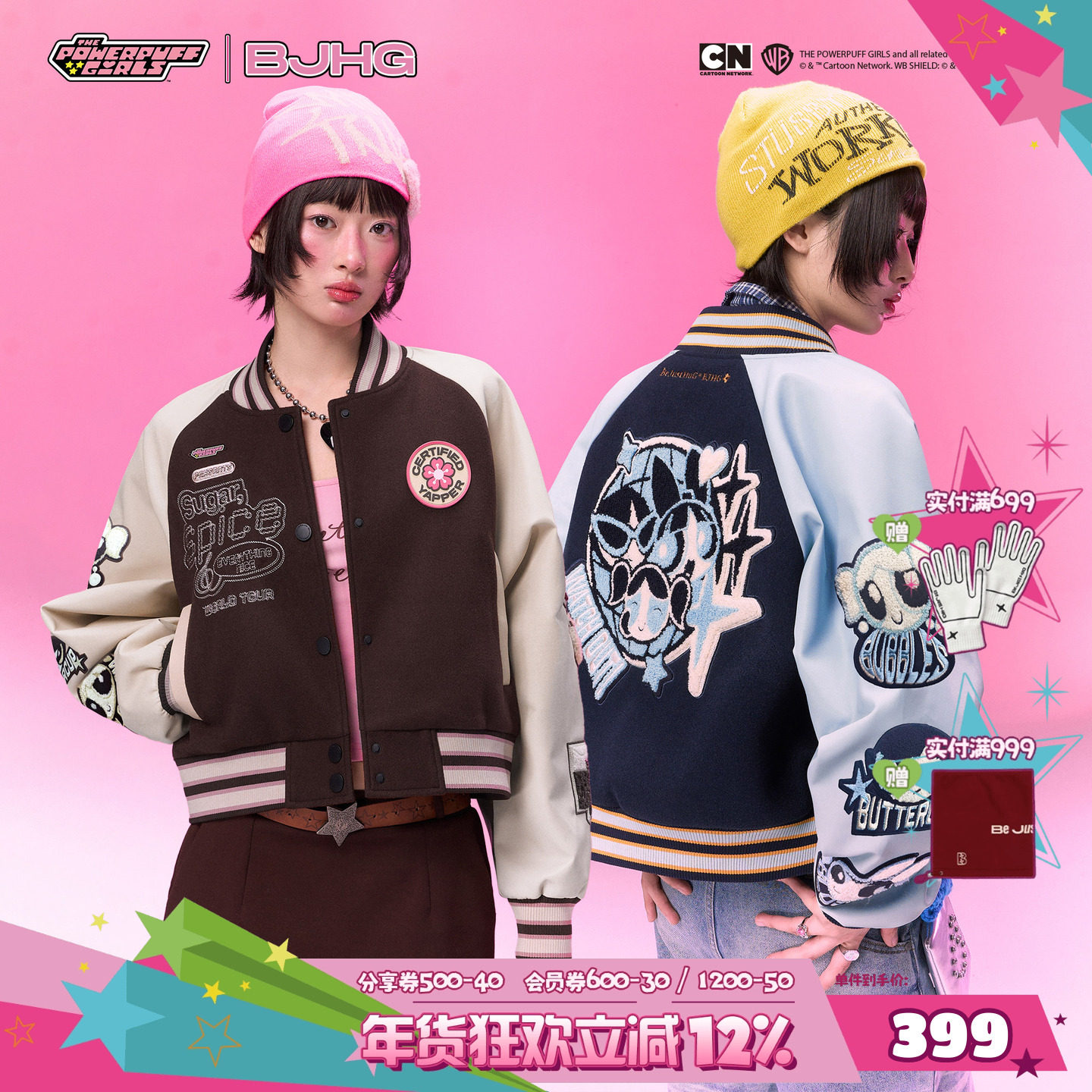 【飞天小女警联名】BJHG不计后果美式棒球服女款春季短款夹克外套,男装,棒球夹克,淘宝优惠券,粉丝福利购,淘宝优惠卷