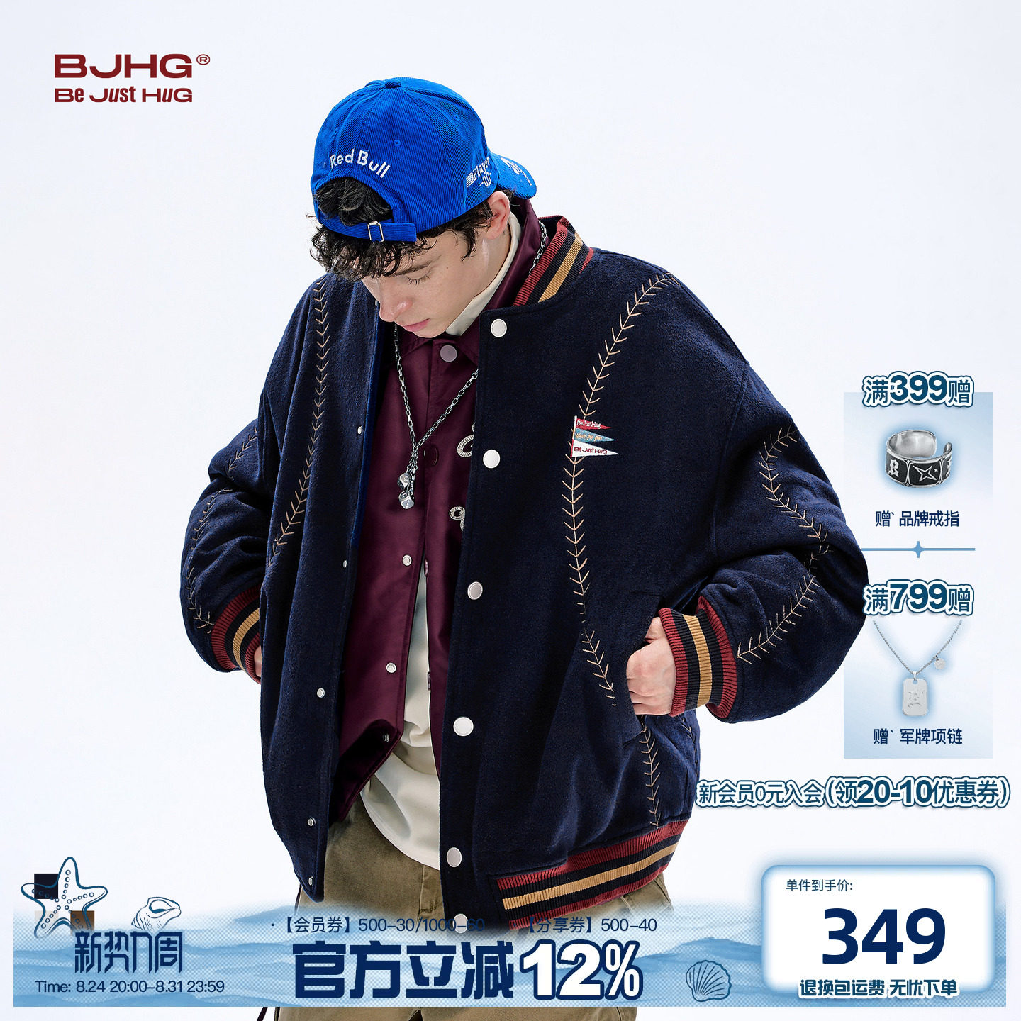 棉服BJHG棒球服夹克男款冬季新款图片