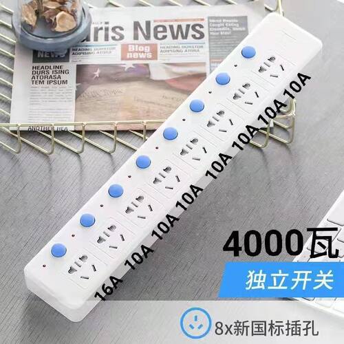 纯铜大功率四千瓦专用空调热水器插座插排10a转16a插板