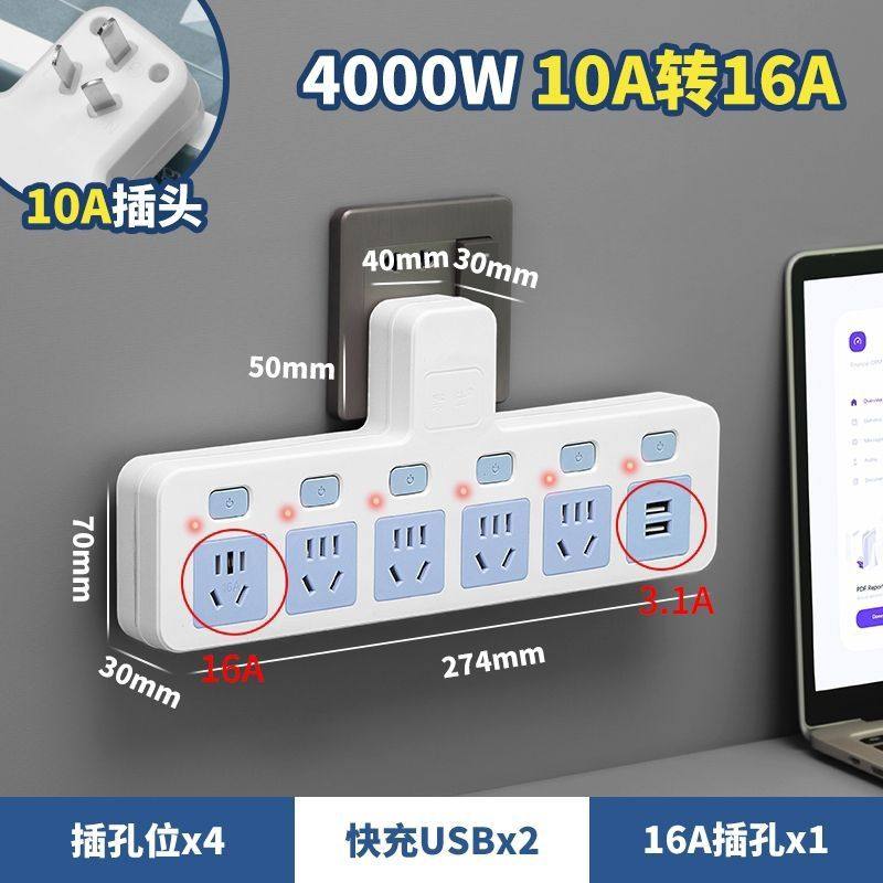 纯铜4000W厨房大功率独立插座转换器电磁炉热水器10转16A空调插排