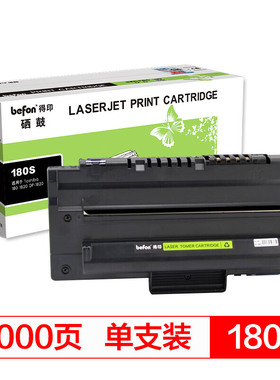 得印(befon) BF-180S硒鼓 适用于东芝 Toshiba激光打印机 T-1820 180S DP-1820D1硒鼓