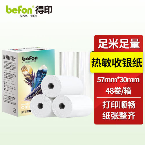 热敏收银纸小票咕咕机