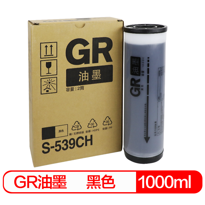 得印(befon)适用理想GR油墨 1000ML 理想GR1700/1710/1750/2000/2700/2710/2750/GR3700/3710/3750速印机