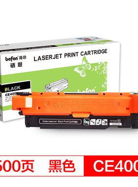 得印 CE400A大容量黑色硒鼓适用惠普 HP LaserJet M551n M575dn M575fw M551n M551dn佳能CRG-332BK